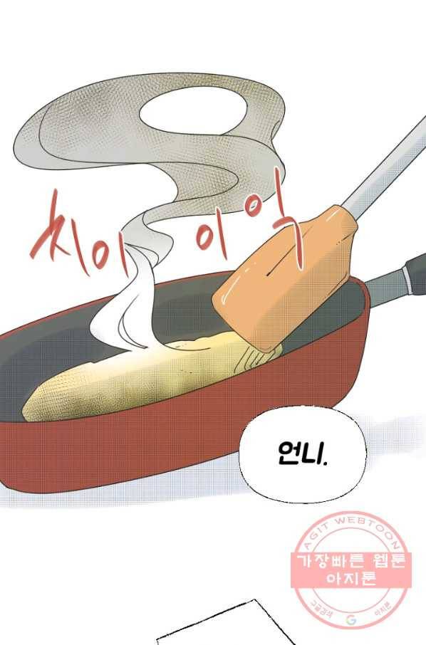 비타민C 비타민D 35화 1