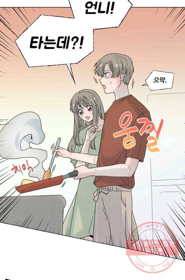 비타민C 비타민D 35화 2