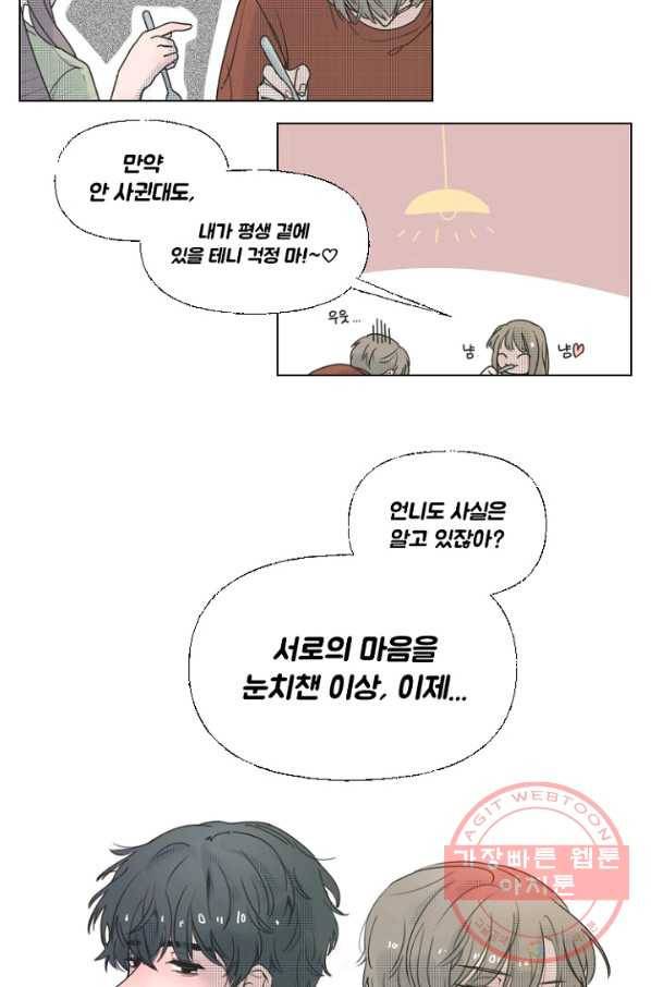 비타민C 비타민D 35화 8