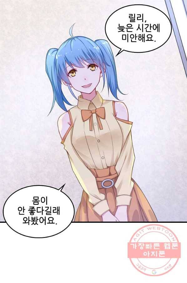 이 남자를 상속받겠습니다 44화 1