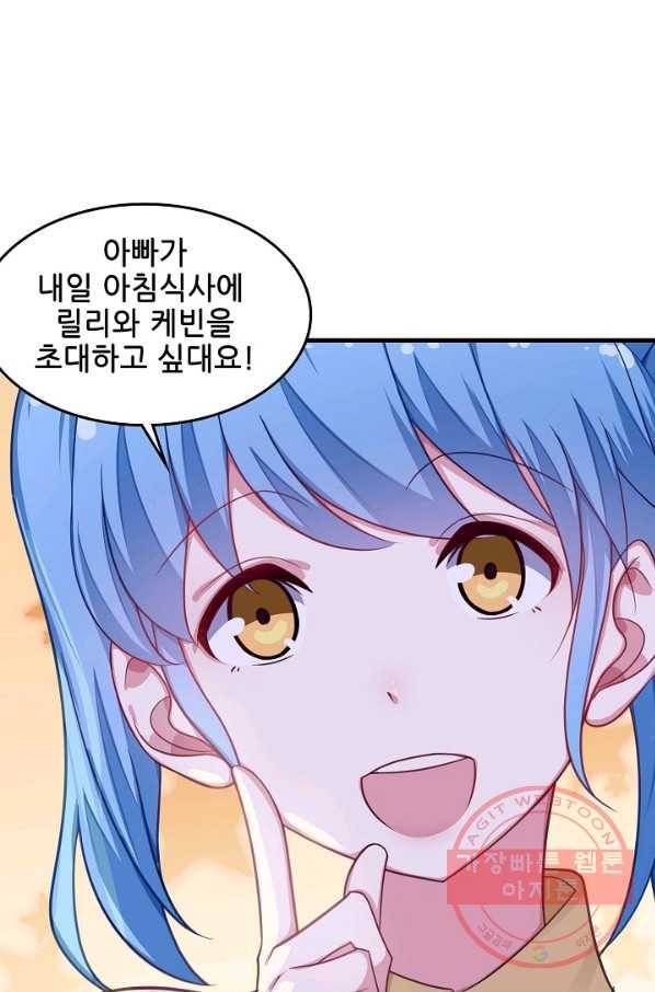 이 남자를 상속받겠습니다 44화 3