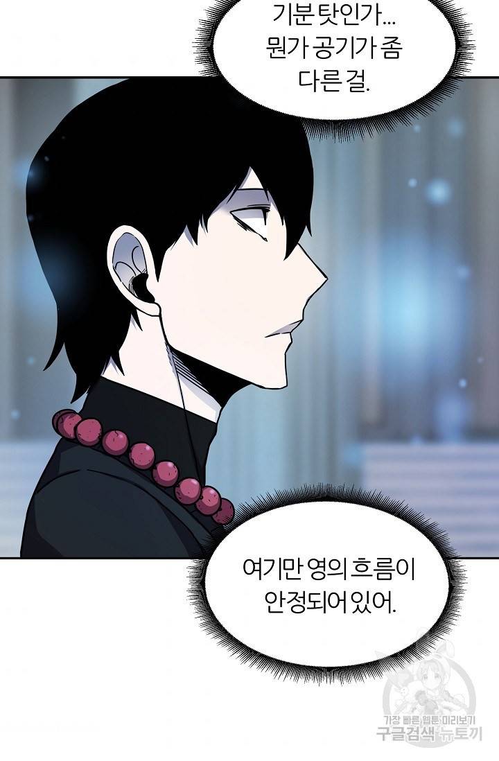 샤먼 10화 4