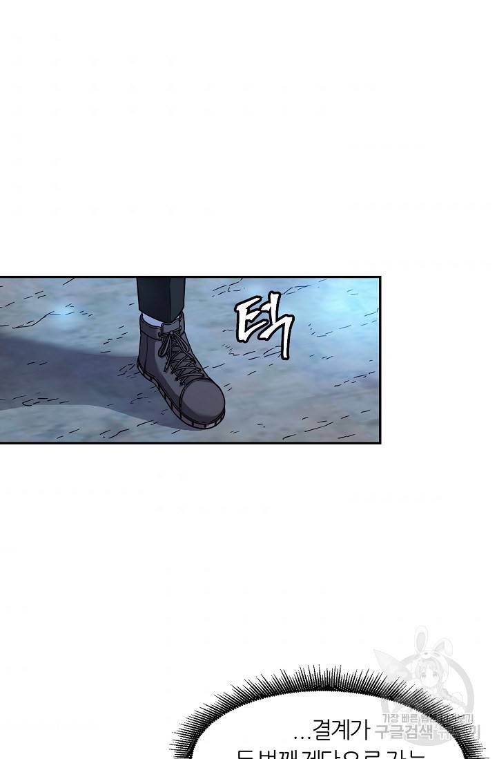 샤먼 10화 5