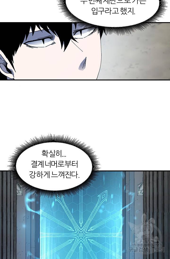 샤먼 10화 6