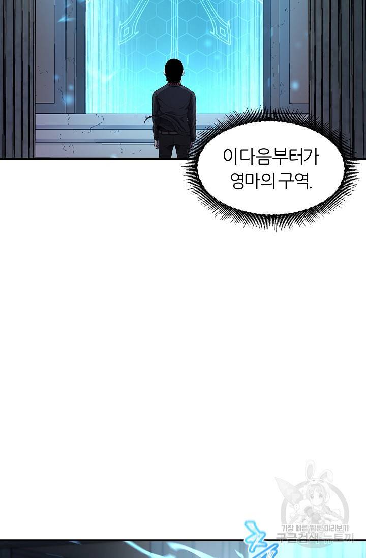 샤먼 10화 7