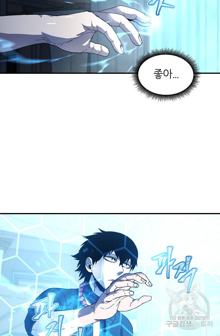 샤먼 10화 8