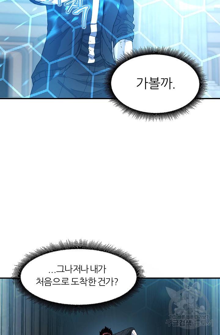 샤먼 10화 9