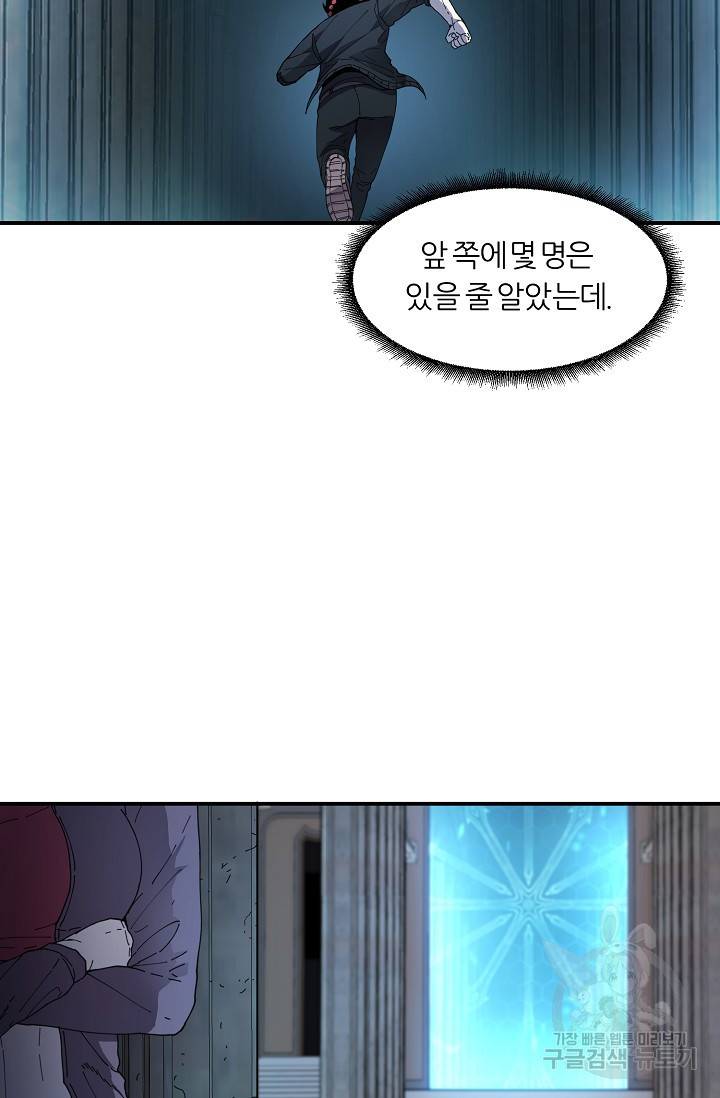 샤먼 10화 10