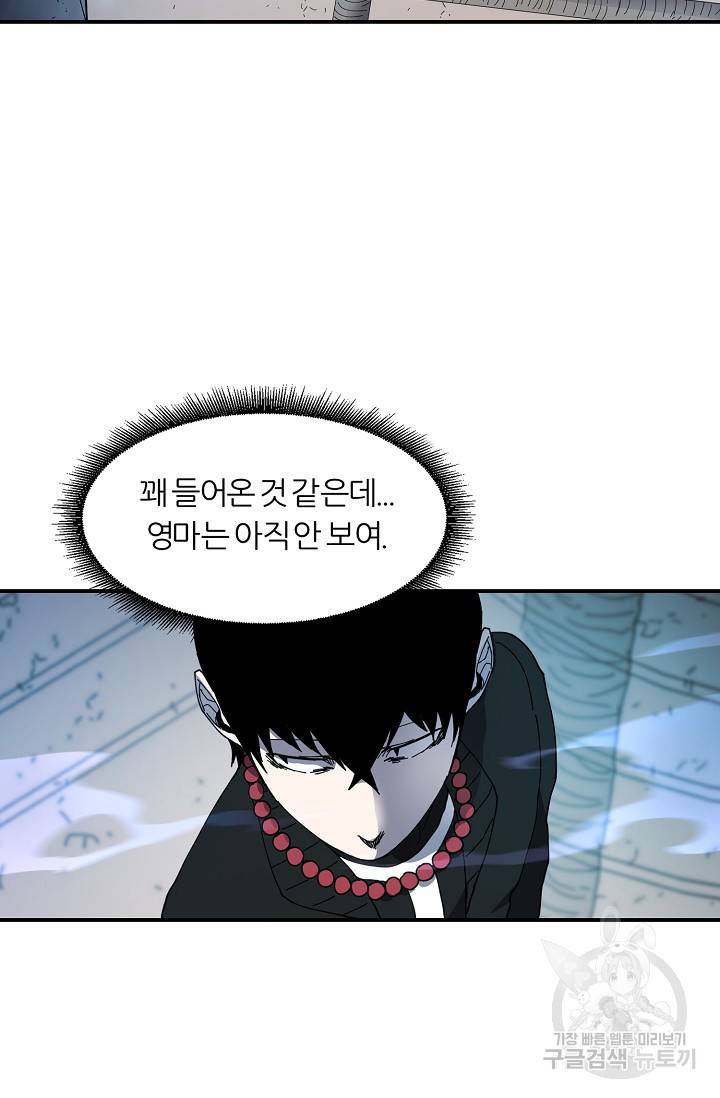 샤먼 10화 14