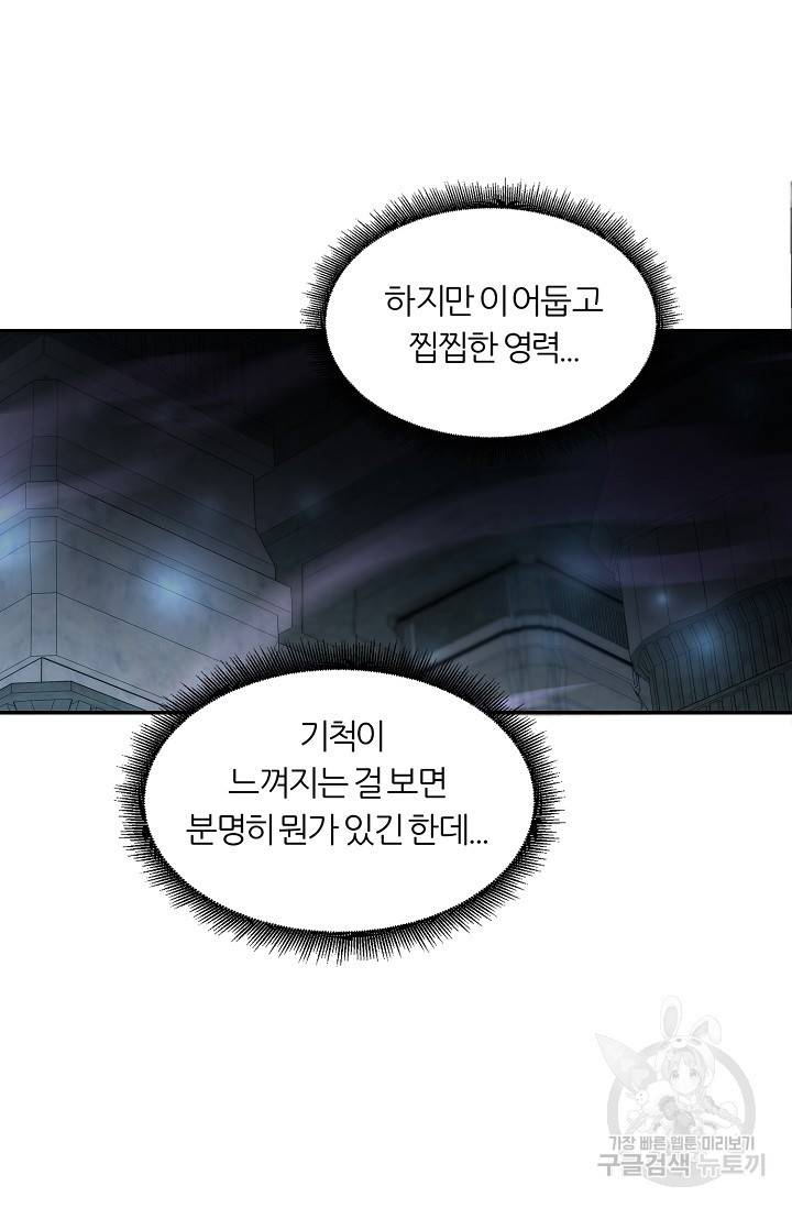 샤먼 10화 15