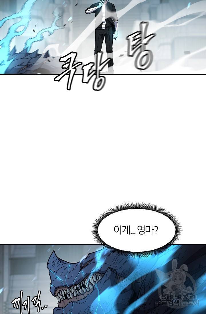 샤먼 10화 19