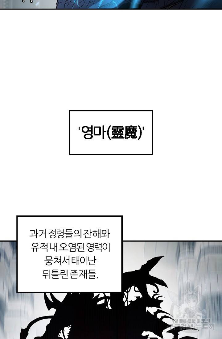 샤먼 10화 20