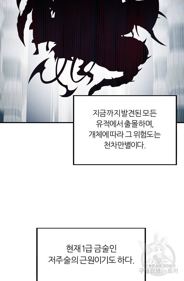 샤먼 10화 21