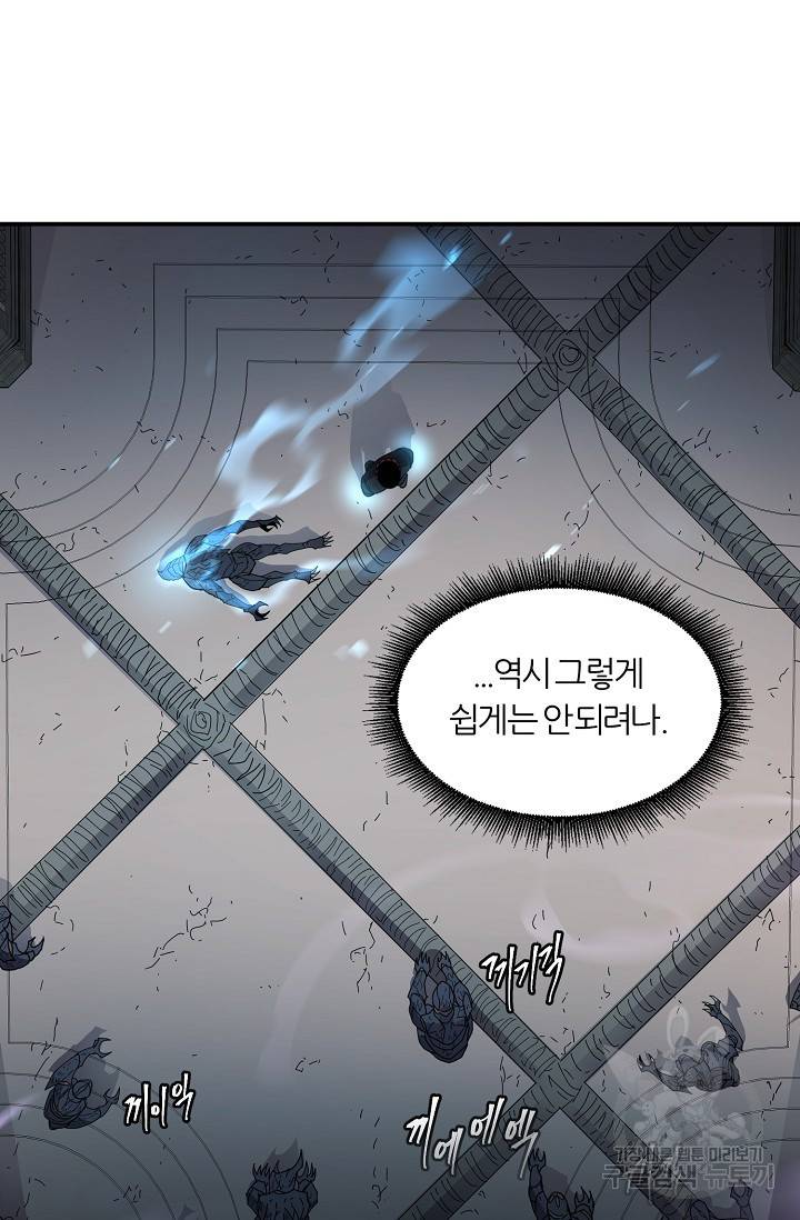 샤먼 10화 24