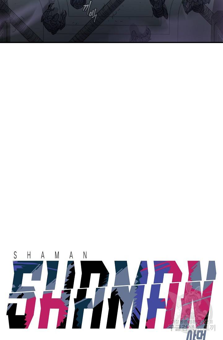 샤먼 10화 25
