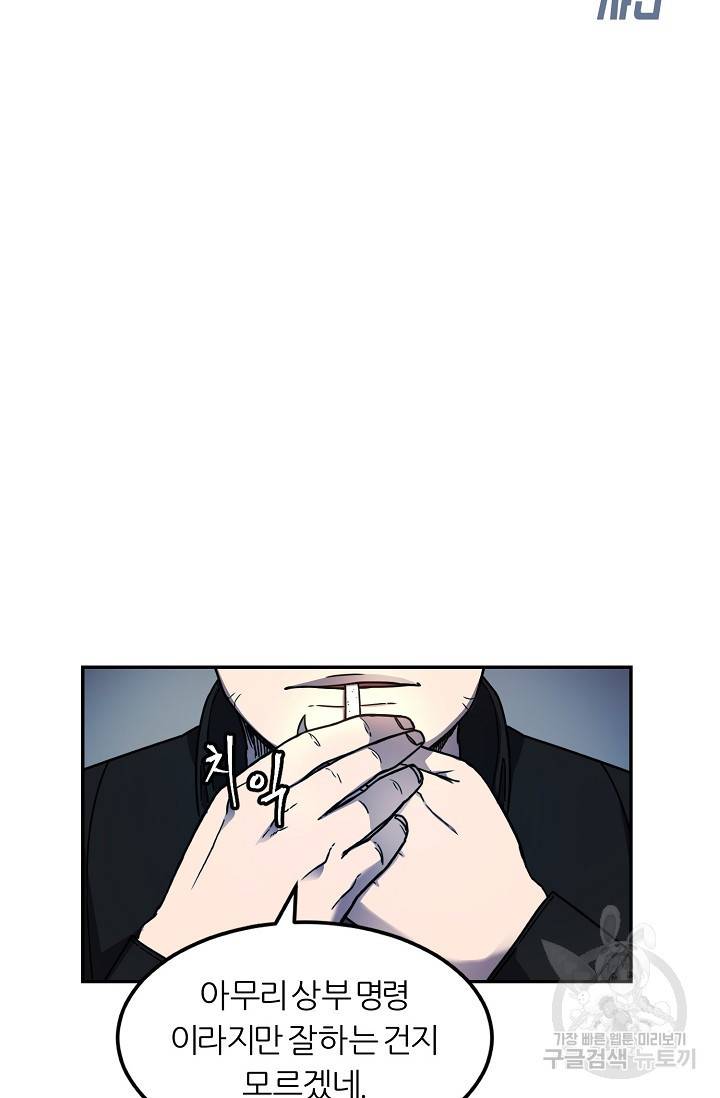 샤먼 10화 26