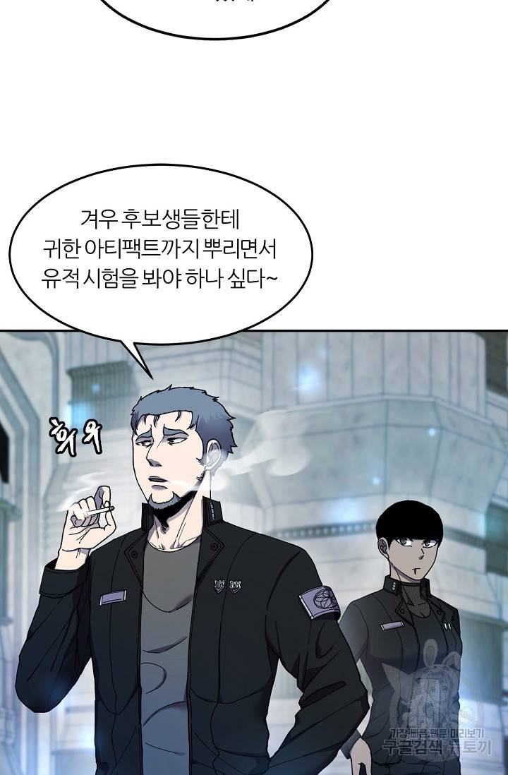 샤먼 10화 27