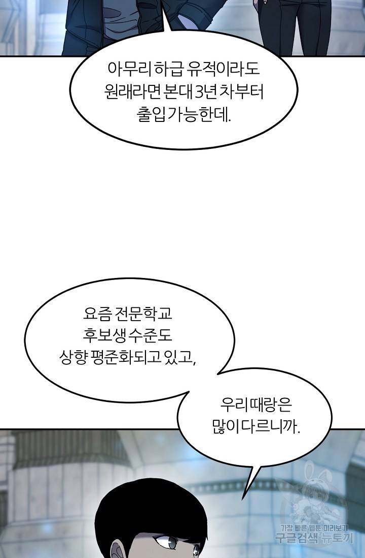샤먼 10화 28