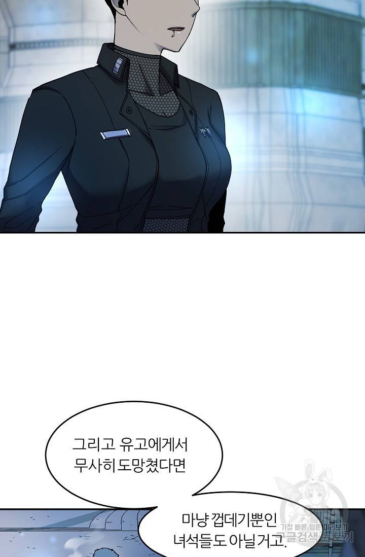 샤먼 10화 29