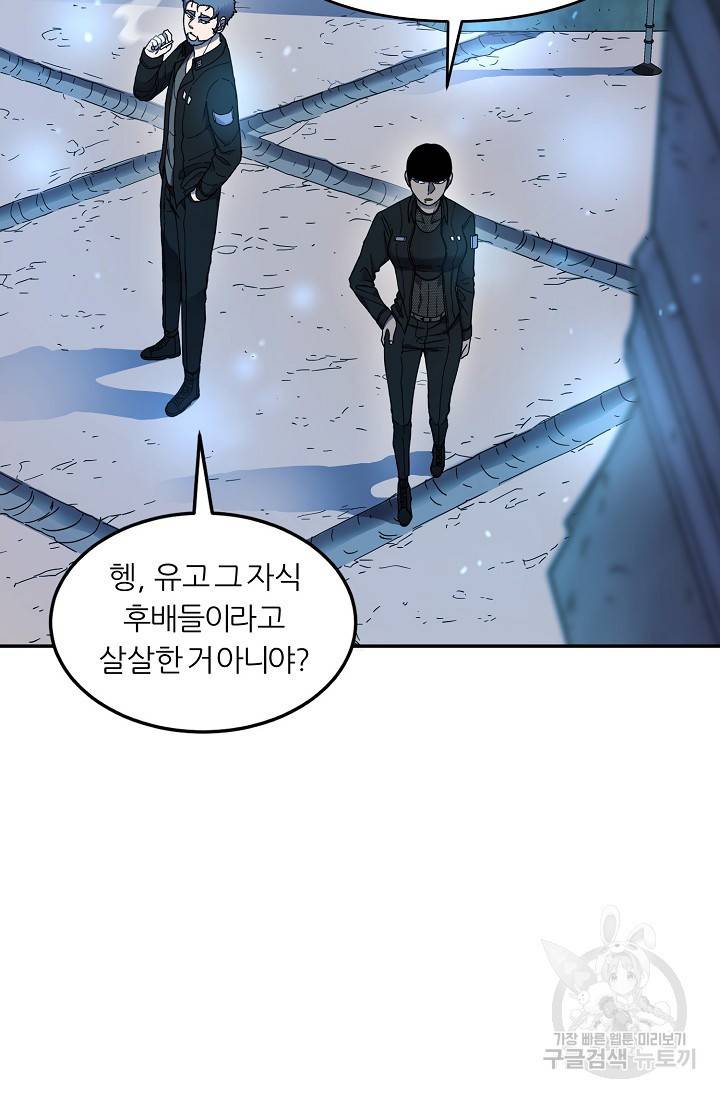 샤먼 10화 30