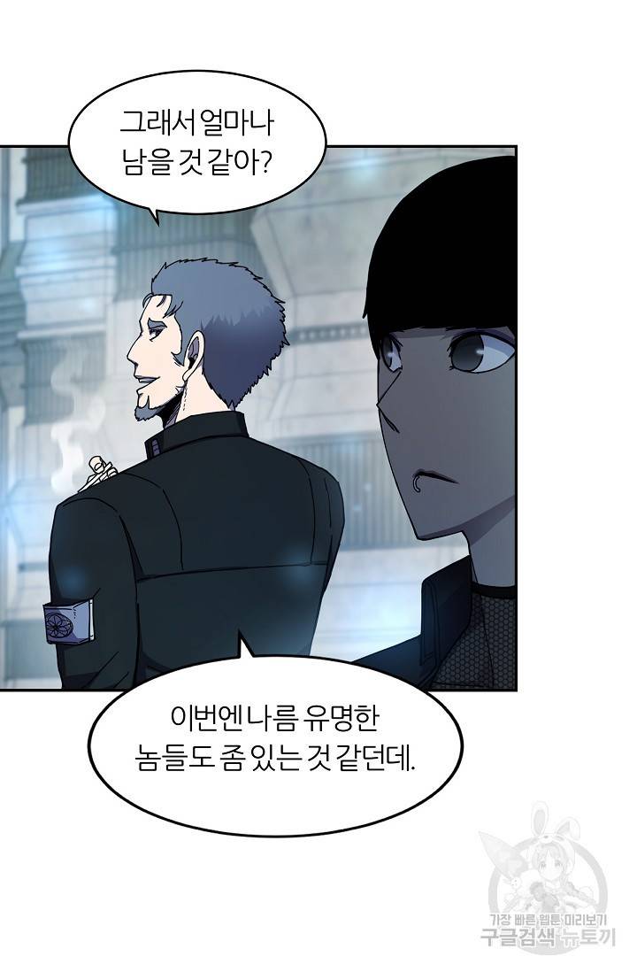 샤먼 10화 31