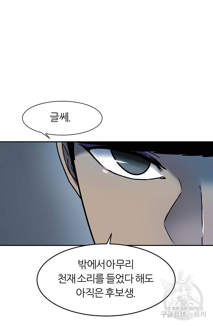 샤먼 10화 32