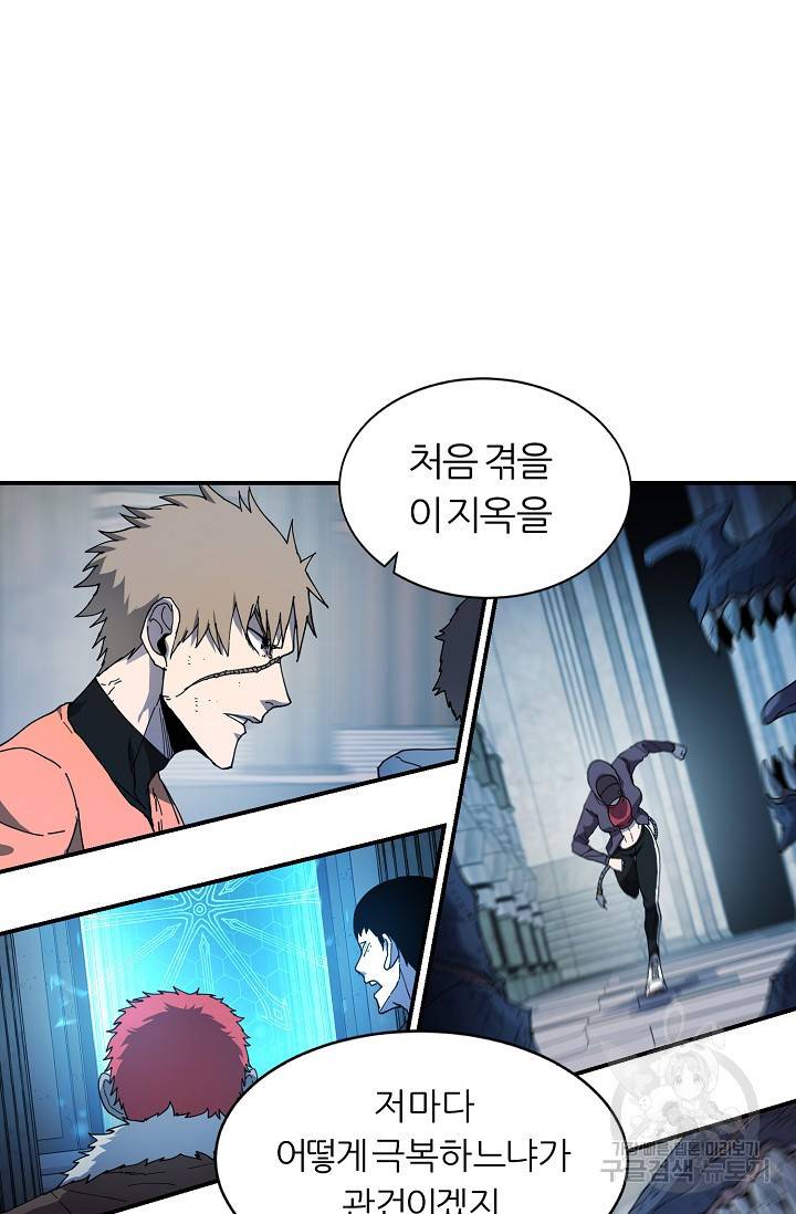 샤먼 10화 33