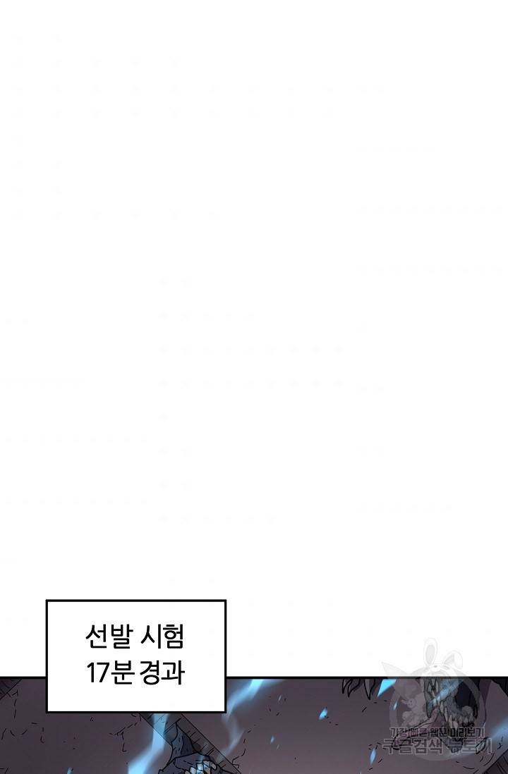 샤먼 10화 35