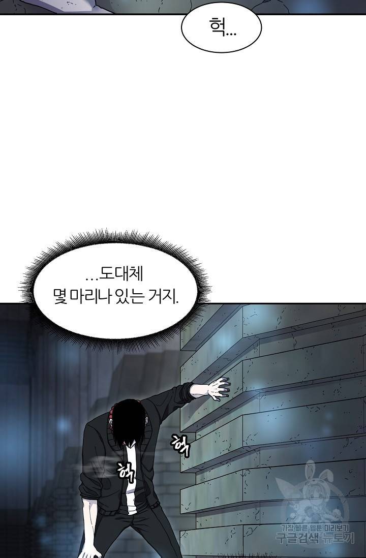 샤먼 10화 37