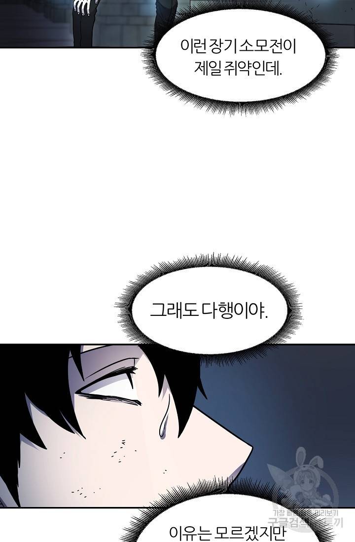 샤먼 10화 38
