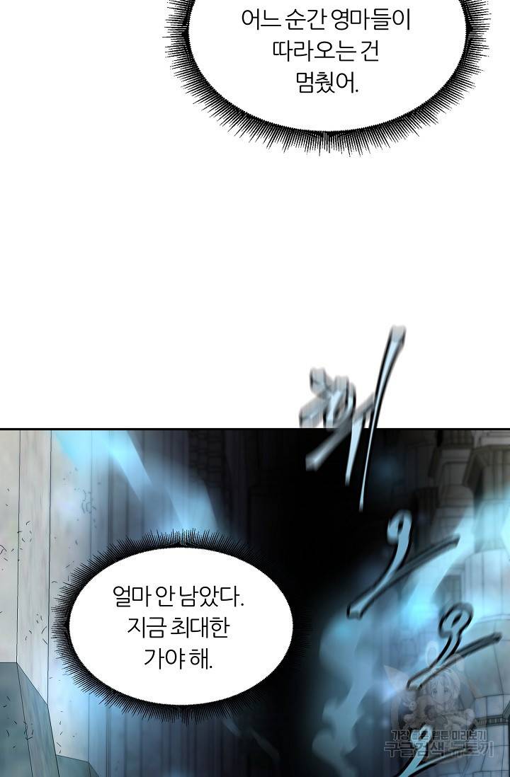 샤먼 10화 39