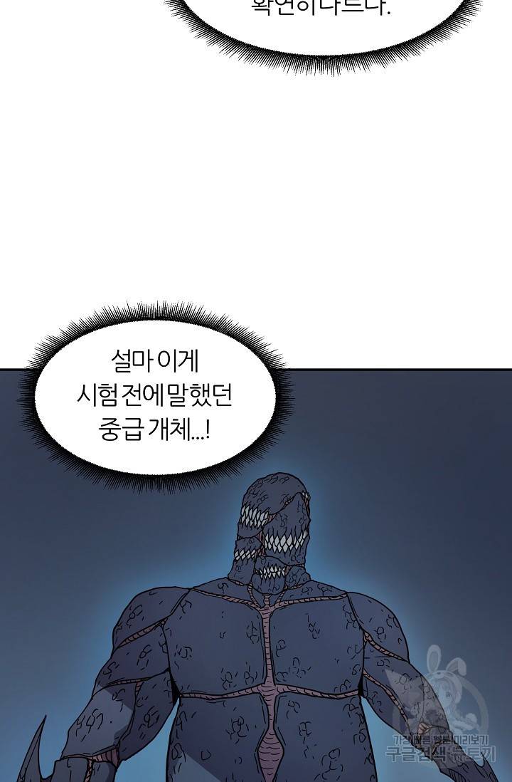 샤먼 10화 52