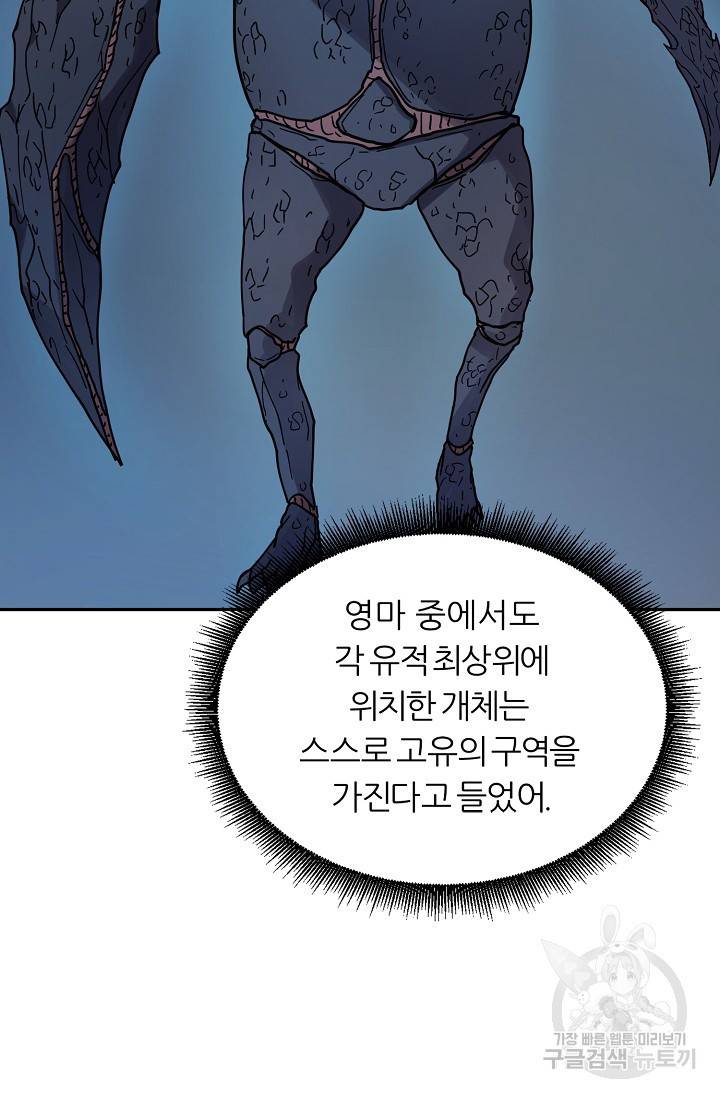 샤먼 10화 53