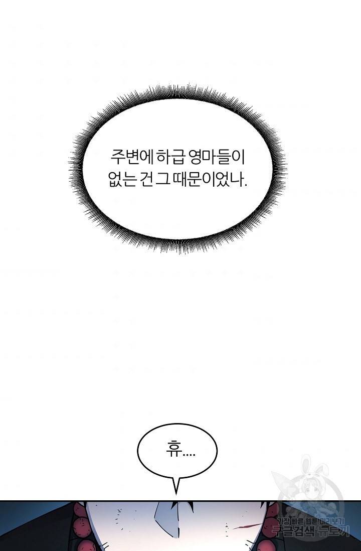 샤먼 10화 54