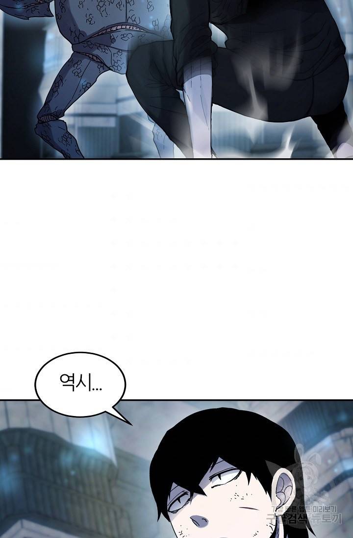 샤먼 10화 65