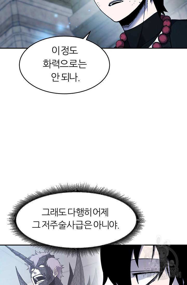 샤먼 10화 66