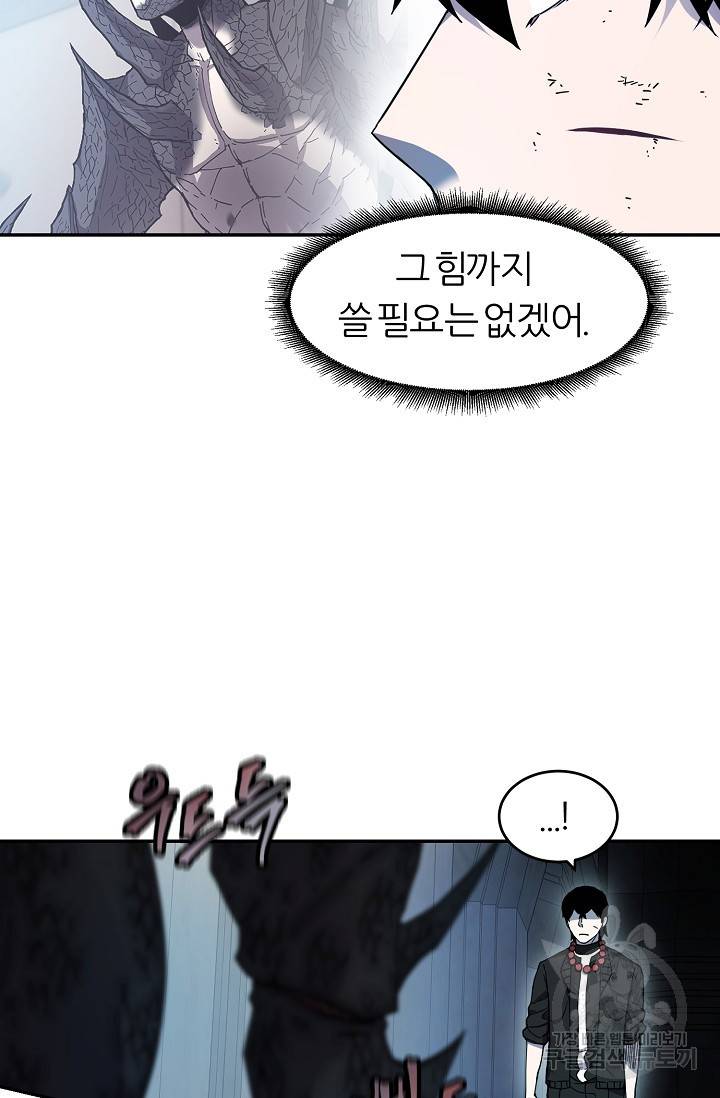 샤먼 10화 67