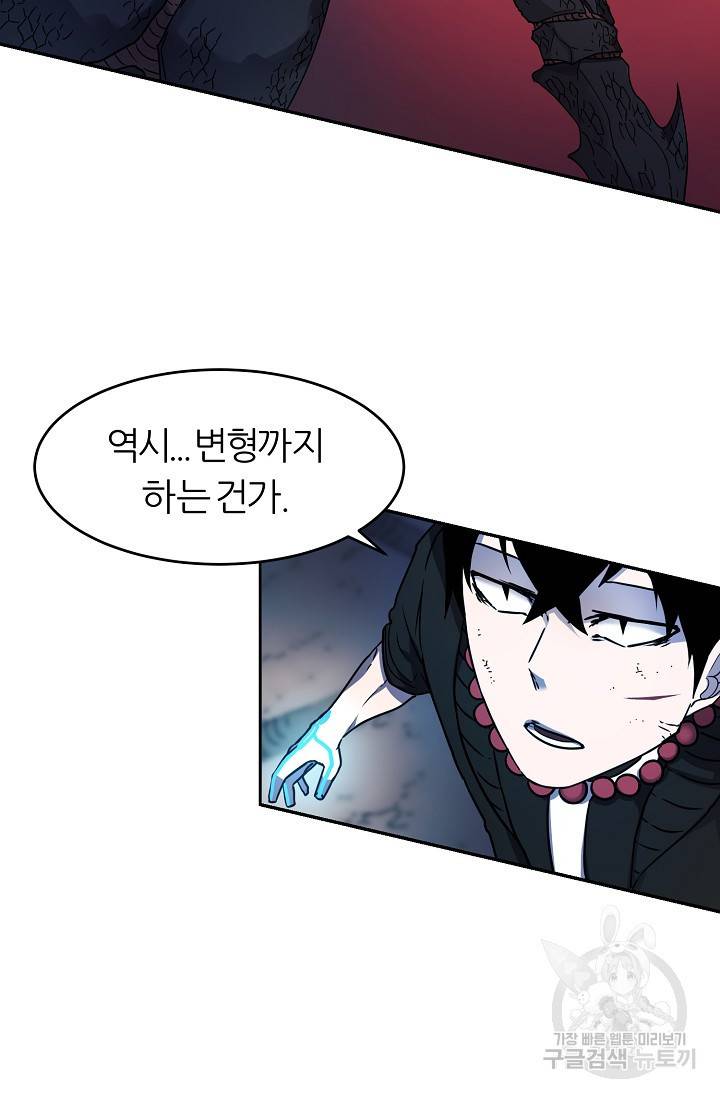 샤먼 10화 69