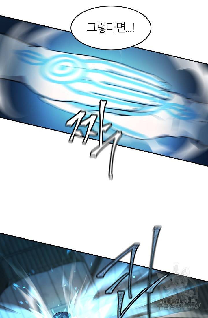 샤먼 10화 70