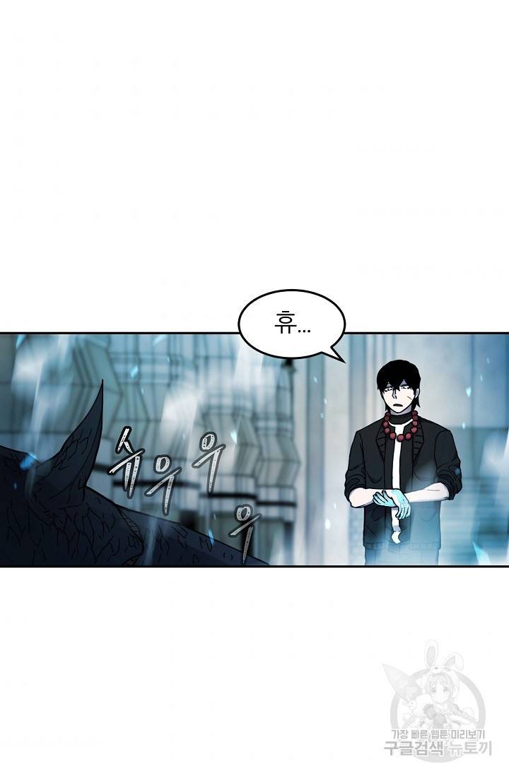 샤먼 10화 74