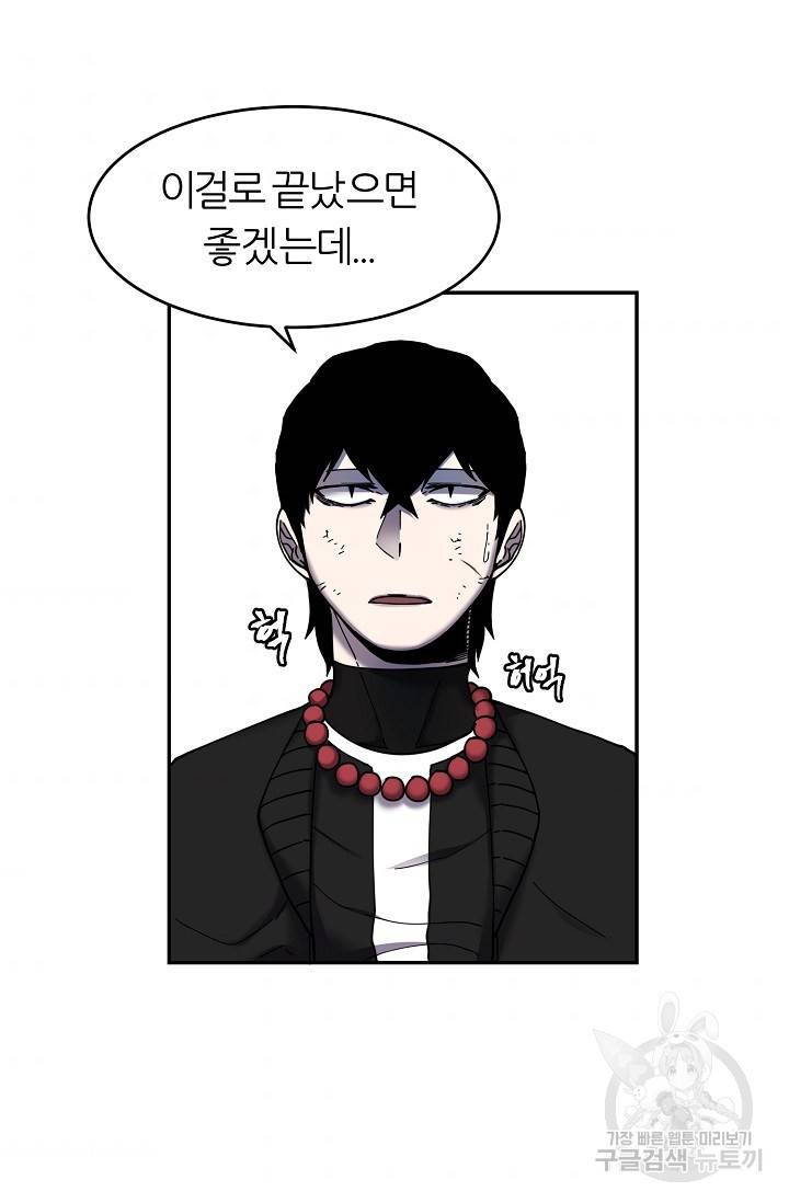 샤먼 10화 75