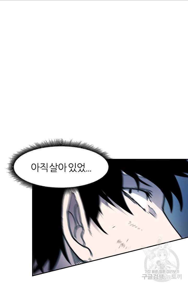 샤먼 10화 79