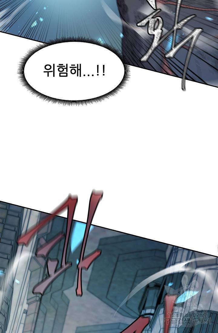 샤먼 10화 83