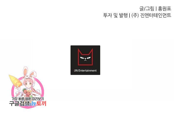 샤먼 10화 85