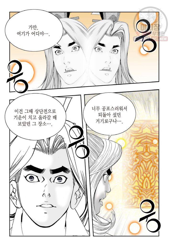 염라 210화 6