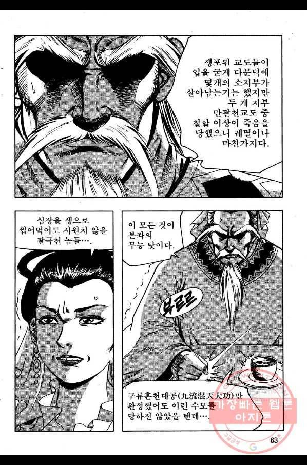 영약사 4화 4