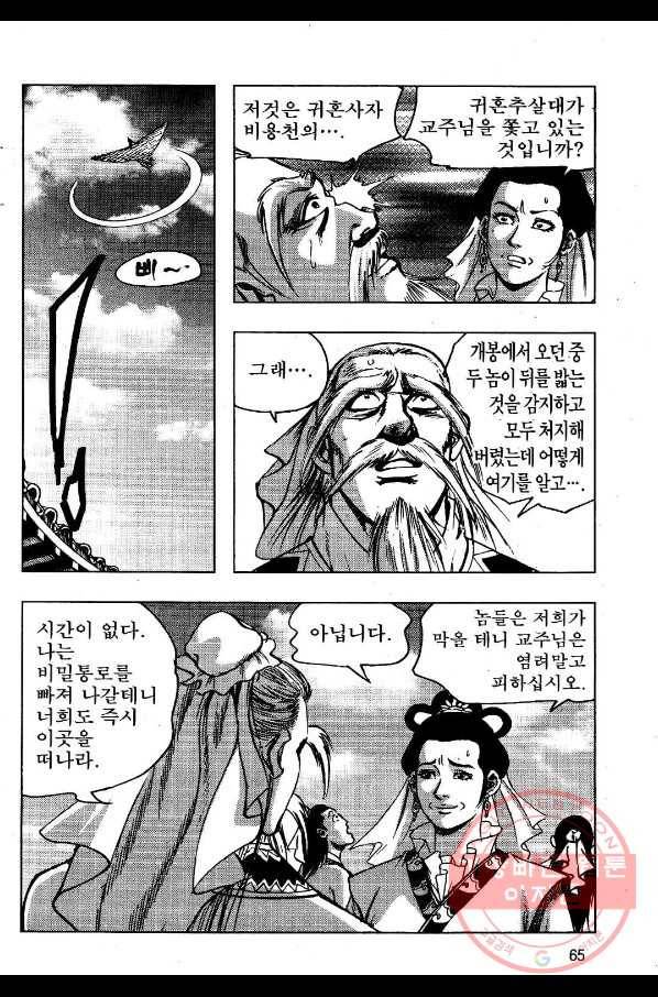 영약사 4화 6