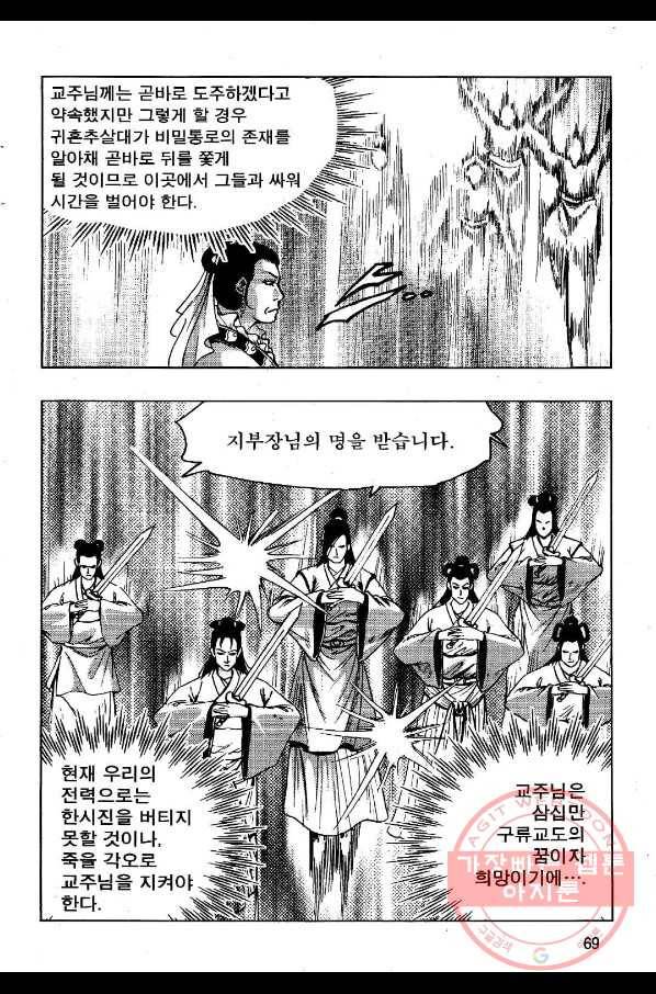 영약사 4화 10