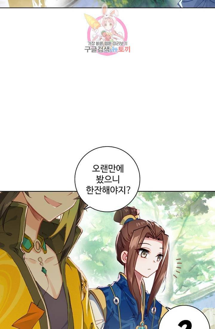 대귀갑사 103화 3