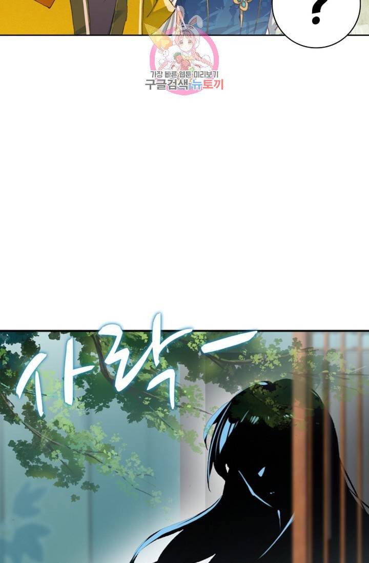 대귀갑사 103화 4